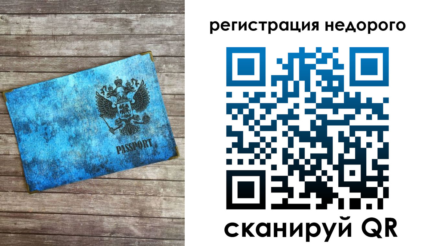 прописка в квартире в Аше