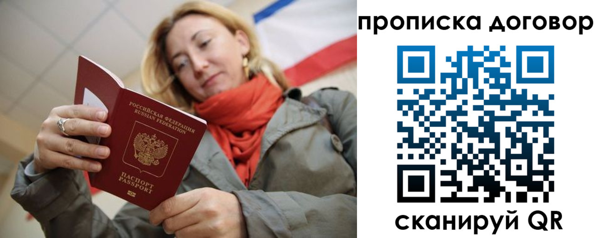 временная регистрация поиск в Аше