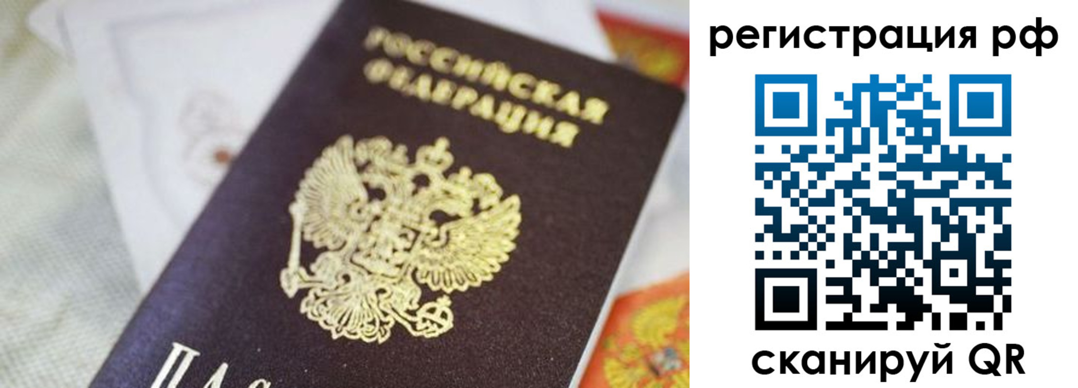 прописка гарантия в Аше