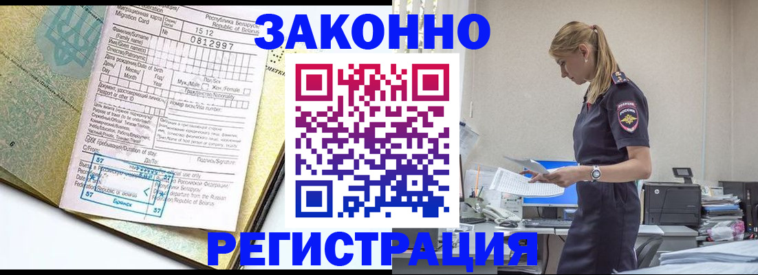 регистрация для школы в Аше