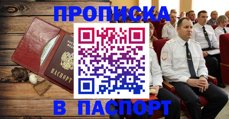 временная регистрация гарантия в Аше