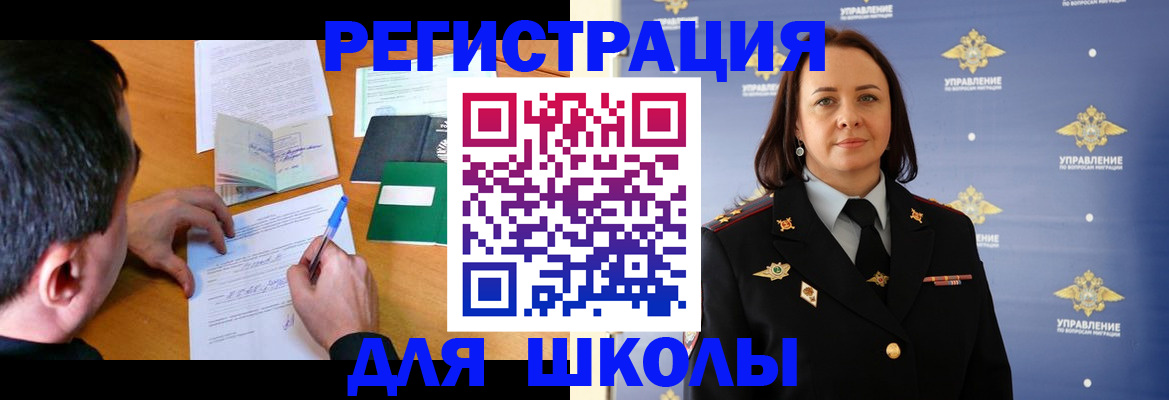 временная регистрация купить в Аше