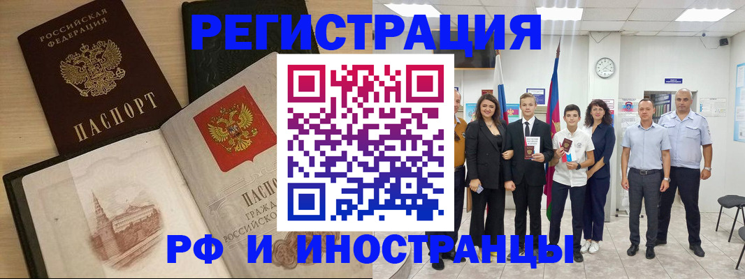 прописка поиск в Аше